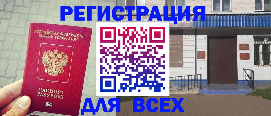 временная регистрация адрес в Уржуме