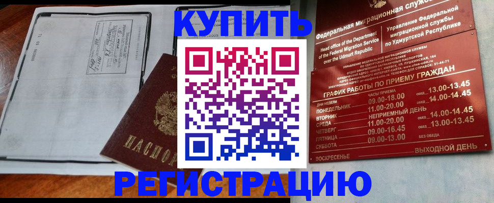 временная регистрация госуслуги в Уржуме