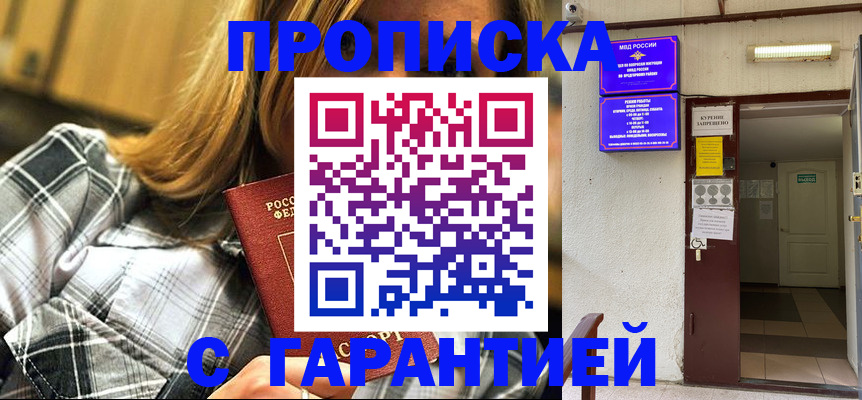 временная регистрация в Уржуме