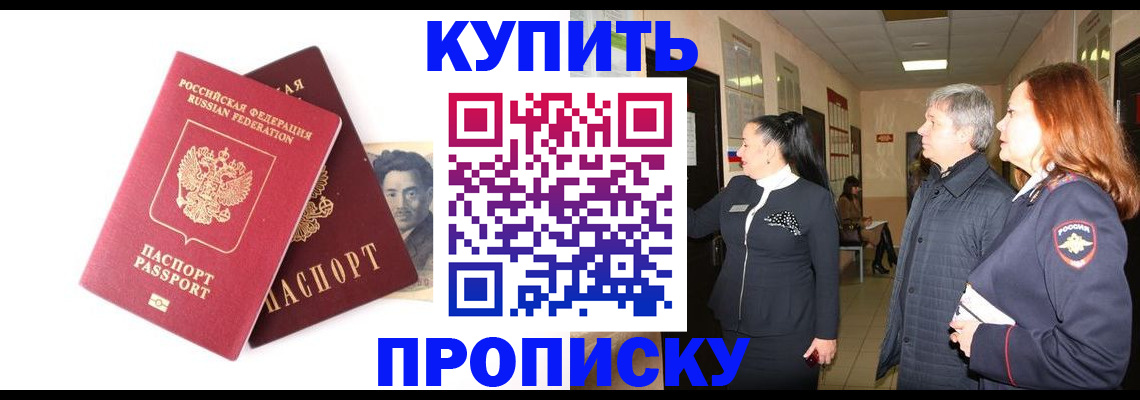 прописка в квартире в Уржуме