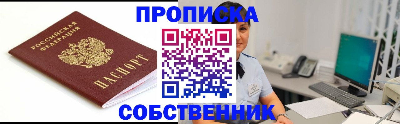 прописка поиск в Уржуме