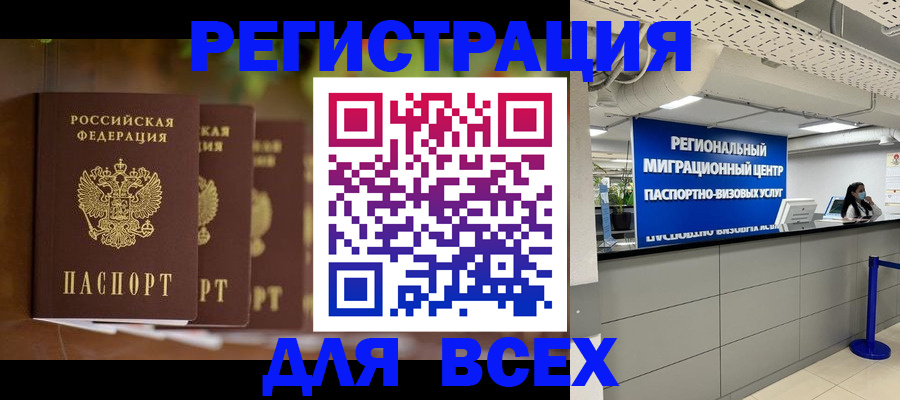 миграционный учет в Уржуме