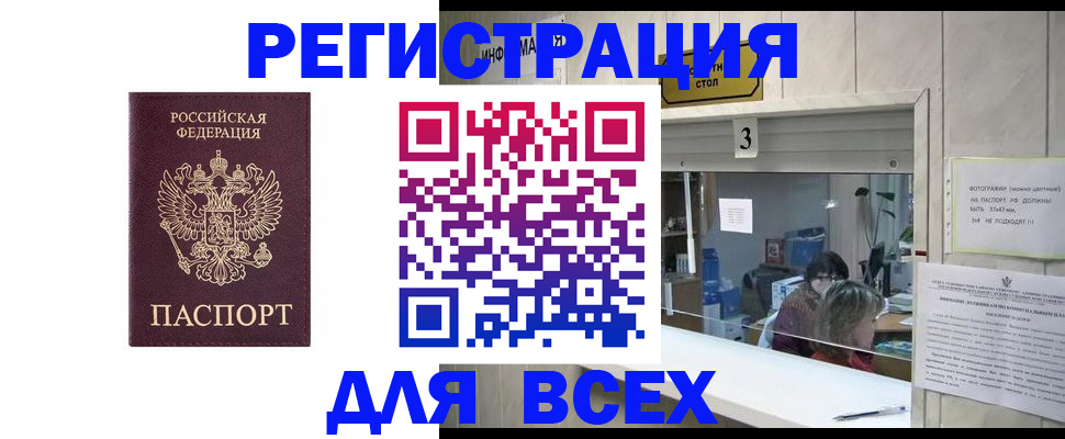 прописка 2025 в Уржуме