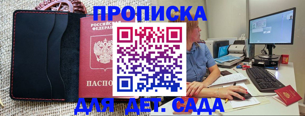 прописка регистрация в Уржуме