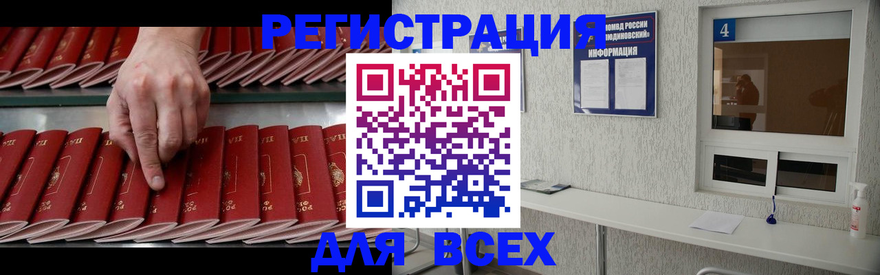 прописка регистрация в Уржуме