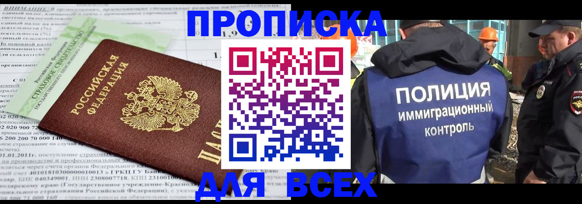 прописка для военкомата в Уржуме