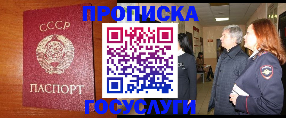 прописка иностранных граждан в Уржуме